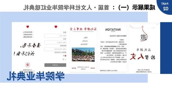 新闻传播学类会展专业介绍（2022年）(1)_35